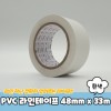 Băng keo PVC trắng Băng keo 48mm x 33M Băng keo PVC băng sàn