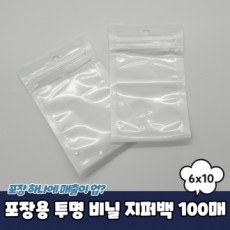 Túi dây kéo nhựa trong suốt để đóng gói 6x10 100 tờ túi dây kéo nhỏ túi phân khu ziplock túi dây kéo mini túi poly