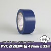 Băng keo PVC màu xanh Băng keo 48mm x 33M Băng keo PVC băng sàn