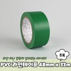 Băng keo PVC Dây màu xanh lá cây 48mm x 33M Băng keo PVC Băng keo sàn