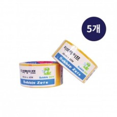 Băng keo hộp Bubble Zero OPP màu trắng nhạt 48mmx40M-5 chiếc bao bì chuyển phát nhanh màu vàng đục