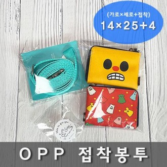 Túi dán OPP 14×25+4 bó 200 tờ, sản xuất trong nước, opp bền vô song