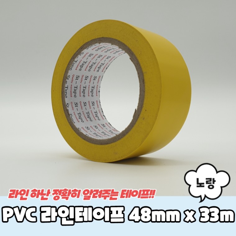 Băng keo PVC màu vàng 48mm x 33M