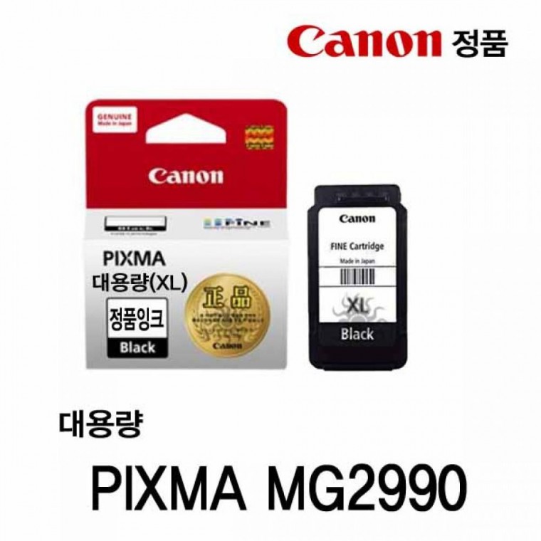 Canon PIXMA MG2990 chính hãng mực đen dung lượng lớn