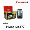 Canon Pixma MX477 Màu Mực Chính Hãng Dung Lượng Cao