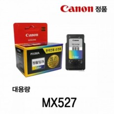 Canon MX527 Màu Mực Chính Hãng Dung Lượng Lớn