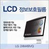 Phim bảo vệ thông tin LCD cho LG 24M 49 VQ