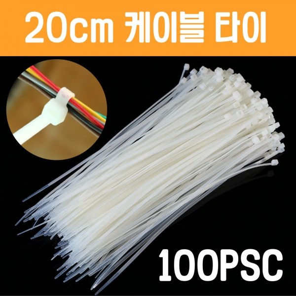 Dây buộc cáp 100P 20cm