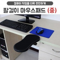 Bàn di chuột Hope Armrest - Bàn kê tay cỡ vừa/ghế