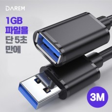 Cáp mở rộng 5G USB 3.0 khác nhau 3M / phần mở rộng kiểu đúc