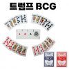 [Trump BCG] Trò chơi bài Chơi Magic Poker Chơi Hula Một ván bài Du lịch chống trượt [Công ty thương mại Donghae]