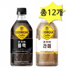 Georgia Black 470 & Latte 470ml x 6 cái (tổng cộng 12) Thức uống cà phê Đồ ăn nhẹ văn phòng Cà phê đóng chai