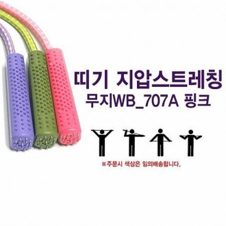 Kéo dãn bấm huyệt Tigi - Muji WB 707A - Dây tập thể dục dây cơ bản