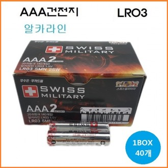 Pin kiềm chất lượng tốt LR03 Pin AAA 1.5V 40 viên trong 1 hộp