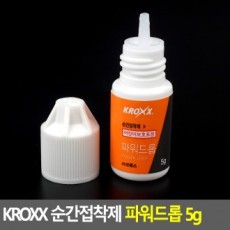 KROXX Chất kết dính tức thời Drop 5g Chất kết dính tức thời Chất kết dính mạnh Liên kết mạnh Chất kết dính đa năng Liên kết mạnh