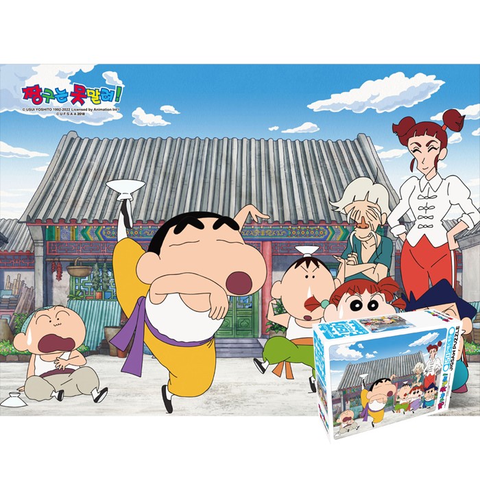 Bộ ghép hình 150 mảnh Crayon Shin-chan Kung Fu Master HS789152