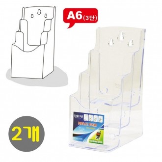 A6 Tài liệu quảng cáo DG acrylic 3 tầng/catalog/tờ rơi/tờ rơi/tài liệu quảng cáo/tờ rơi/kệ trên bãi biển CR10403 2 chiếc.