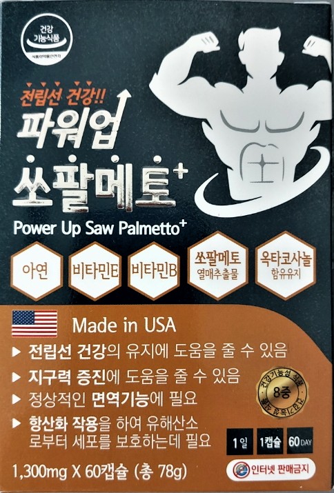 Power Up Saw Palmetto 1300mg x 60 viên, dùng 2 tháng