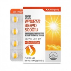 Quảng Đông - Vitamin D tốt cho xương miễn dịch 5000IU 150mg x 90 viên