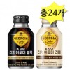 Georgia Rich Aroma Black 270 & Latte 270ml x 12 mỗi loại (tổng cộng 24) Cà phê hỗn hợp Đồ uống ăn nhẹ văn phòng Cà phê đóng hộp