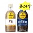 Georgia Latte 470 & Cold Brew 470ml x 12 mỗi loại (tổng cộng 24) Cà phê Nước giải khát Văn phòng Đồ ăn nhẹ Cà phê đóng chai