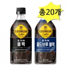 Georgia Black 470 & Cold Brew 470ml x 10 mỗi loại (tổng cộng 20) Thức uống cà phê Đồ ăn nhẹ văn phòng Cà phê đóng chai