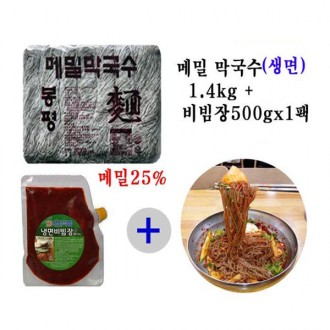 Mì Bongpyeong Bibim (Mì kiều mạch 1,4kg+sốt Bibim 500gx1) Makguksu cho 7 người