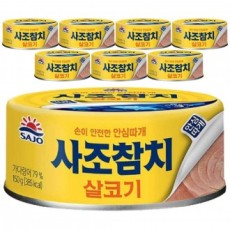 Cá ngừ nạc Sajo 150g 8 lon