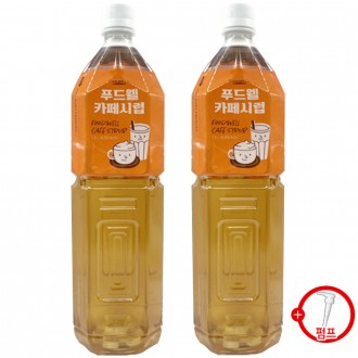 Foodwell Cafe Syrup 1.5L x 2 + Syrup Pump Free