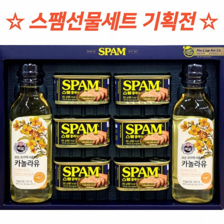 CJ Spam Complex Bộ quà tặng số 1 Tết Nguyên đán Dầu hạt cải ngày lễ Chuseok