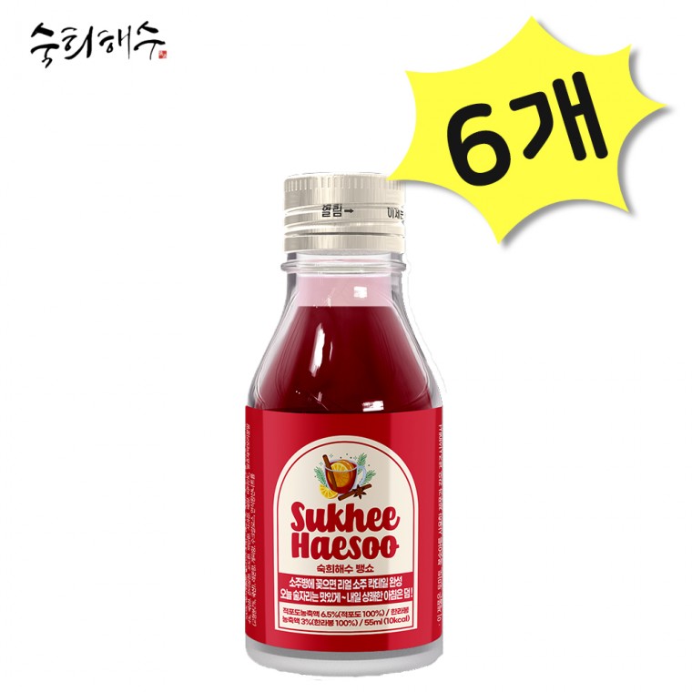 Nước biển Sookhee Bangsho 55ml