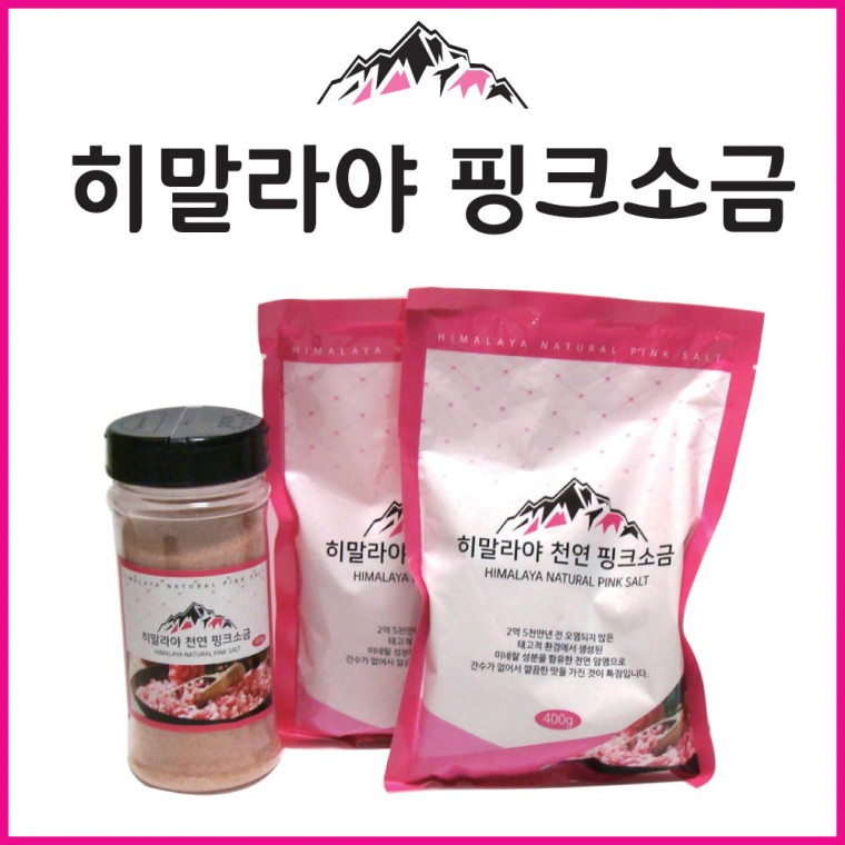 Muối hồng Himalaya 3 loại muối Bộ muối hồng muối biển muối tự nhiên làm quà tặng