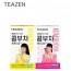 Teazen Kombucha Lemon & Berry 10 miếng mỗi loại (tổng cộng 20 miếng) Đồ uống lên men tốt cho sức khỏe Bột prebiotic Lactobacillus