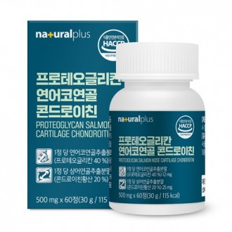 Natural Plus - Proteoglycan Sụn mũi cá hồi Chondroitin 500mg x 60 viên, dùng 2 tháng