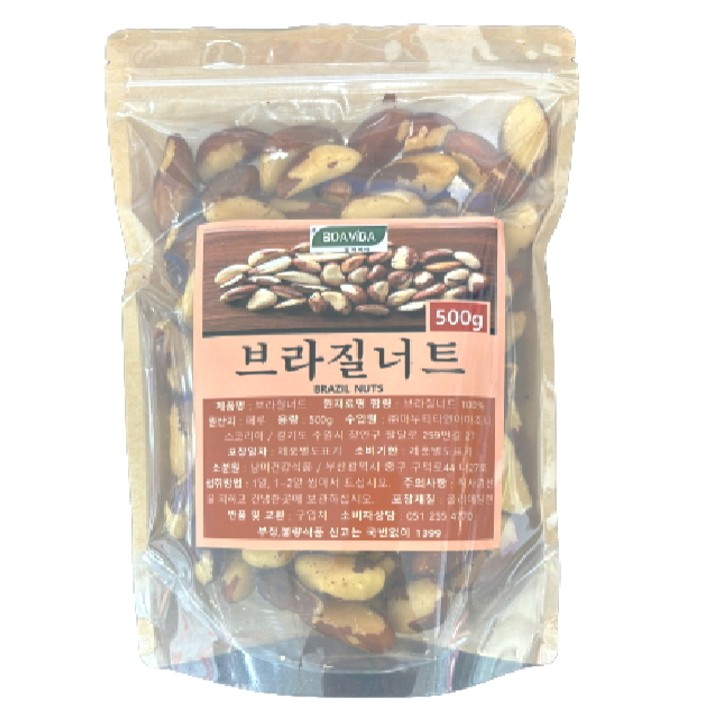 Hạt Boavida Brazil 500g