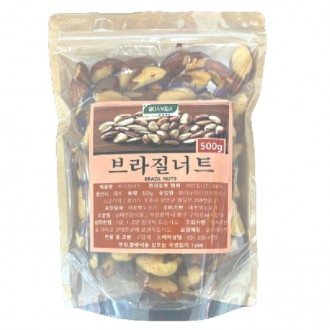 Hạt Boavida Brazil 500g