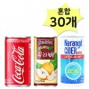 Coca Cola 190 & Hương Lê Sunkist 175 & Narand Zero 180ml