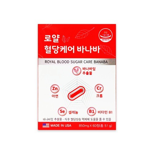 Viên uống Royal Blood Sugar Care Banaba 850mg x 60 viên