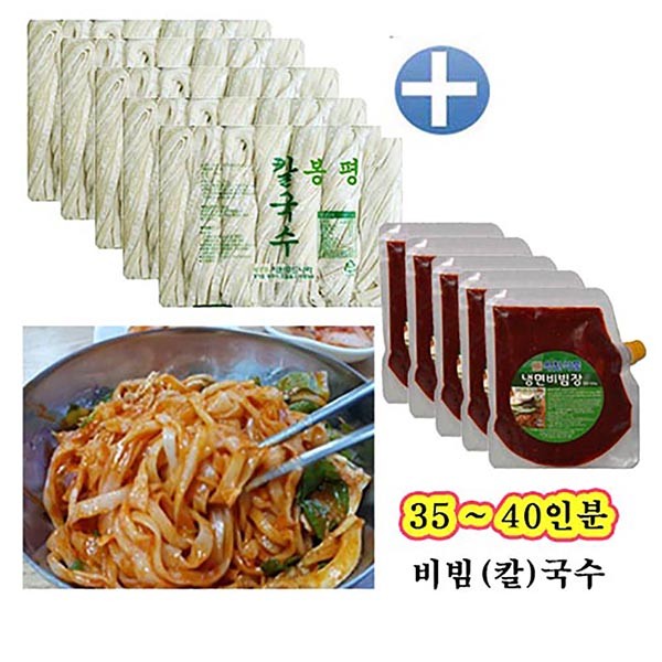 Mì Bongpyeong Bibim (kalguksu cũ (mì sống) - 1,4kg x 5 túi + sốt bibim 500g x 5 túi) cho 35 phần ăn