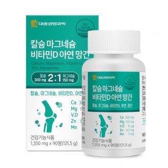 Daewoong - Canxi Magiê Vitamin D Kẽm Mangan 1 350mg x 90 viên Cung cấp 3 tháng