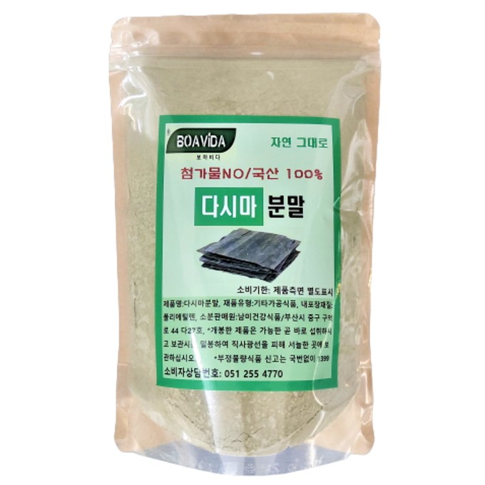 Bột tảo bẹ Boavida nội địa 100% 200g