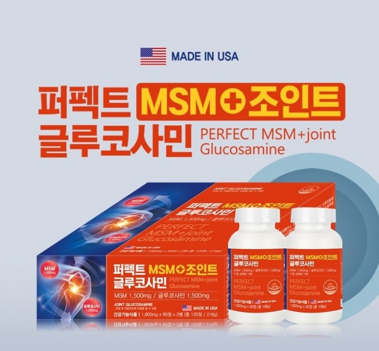 Perfect MSM Joint Glucosamine 1 800mg x 2 chai/sức khỏe khớp/thực phẩm chức năng hỗ trợ sức khỏe