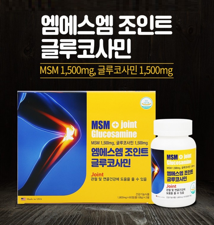 Nhập khẩu trực tiếp từ Mỹ MSM + Joint glucosamine (sản xuất tại Mỹ) 1 800mg