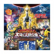 Sách nhỏ Daewon Kids Pokemon Arceus Ultimate Construction Sticker