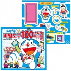 Daewon Kids Doremon Secret Tool 100 Sticker Mini Book