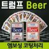 Bài [Bộ sưu tập bài tẩy] Bài tẩy/Bài/Poker[Shin Kwang]