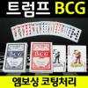 Trump Card [Trump Card BCG] Trump Card Game/Poker Card/Card Game/Trump/Poker Card/Board Game/Magic Card/Card