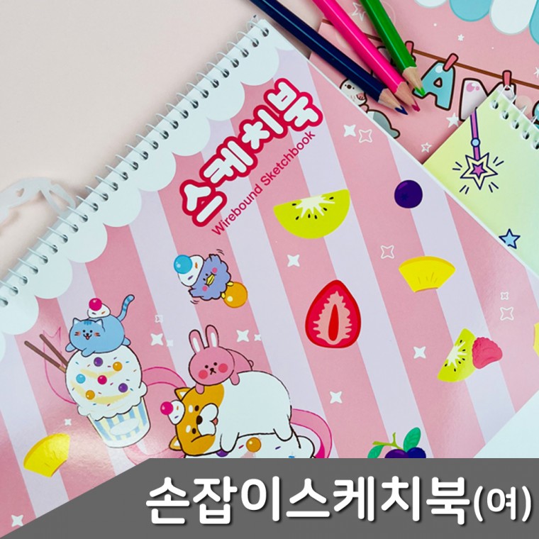 Xử lý Sketchbook Girls Tập 1 Thiết kế ngẫu nhiên