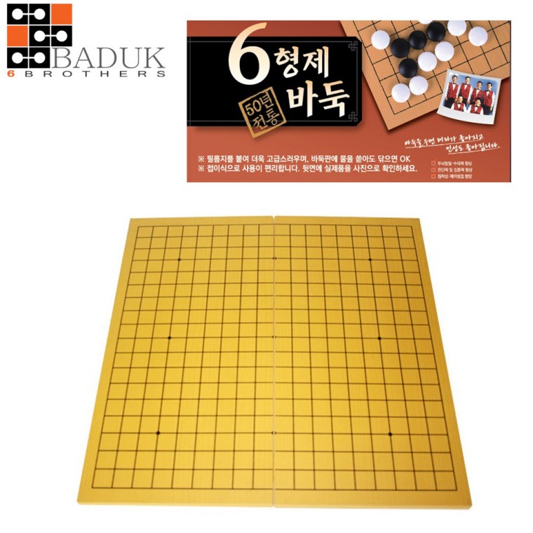 Six Brothers Baduk Baduk Board 4 Phần 415 (Baduk Janggi) (HJGP415)