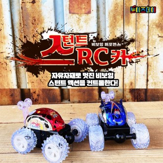 LED Stunt RC Car Radio Điều khiển Rcica Xe xoay Quà tặng ngày trẻ em